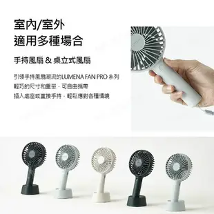 【N9 LUMENA】USB充電式手持風扇 FAN-PRO4 三色 小風扇 充電風扇 桌上風扇 省電 登山露營 悠遊戶外