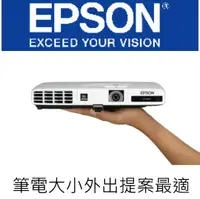 在飛比找PChome商店街優惠-EPSON EB-1771W 超輕薄高亮度商用投影機 送原廠