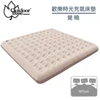 在飛比找蝦皮商城優惠-【OutdoorBase 歡樂時光充氣床墊3人 200X19