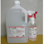 現貨/馬上出貨/酒精 75% 酒精液 4000ML 醫強 克司博  酒精 500ML 4公升酒精/清潔用酒精成分乙醇