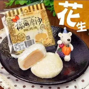【杜老爺】麻糬冰淇淋-單入裝30入/箱(可選-香草/花生/芋頭)