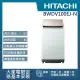 【HITACHI 日立】10KG 日製變頻直立洗脫烘洗衣機(BWDV100EJ-N)