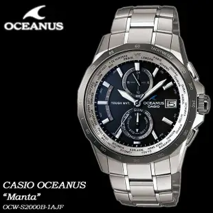 【金台鐘錶】CASIO卡西歐OCEANUS 太陽能 鈦合金 六局 電波錶 (台灣公司貨)  OCW-S2000B-1A