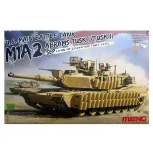 MENG 1/35 美國M1A2 主戰坦克 TS026 |盒損特價