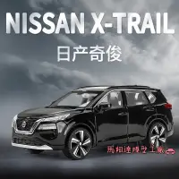 在飛比找蝦皮商城精選優惠-模型車 1:32 NISSAN奇駿模型 合金家用汽車模型 桌