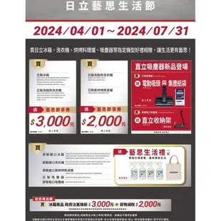 HITACHI日立 407公升五門(與RS42NJ同款)冰箱星燦白RS42NJW 回函贈 大型配送