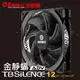 保銳 ENERMAX 12公分 電腦風扇 T.B.SILENCE ADV 金靜蝠 UCTBA12P