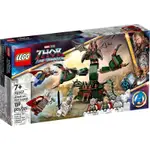 LEGO 樂高 76207 ATTACK ON NEW ASGARD 愛與雷霆 攻擊新阿斯嘉 索爾 格爾 女雷神 全新品