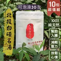 在飛比找蝦皮購物優惠-【快速出貨】大芳白粉廠北投純天然白磺溫泉粉<𝟭𝟬入組，可泡澡