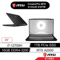 在飛比找蝦皮商城優惠-msi 微星 CreatorPro M16 A12UJS 6