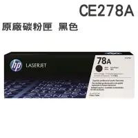 在飛比找蝦皮購物優惠-HP CE278A/78A 黑色超精細 原廠碳粉匣 P156