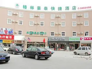 格林豪泰聊城高唐天齊廟商城快捷酒店GreenTree Inn Liaocheng Gaotang Tianqi Temple