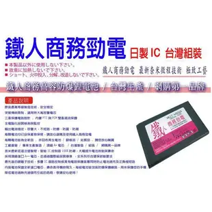 BenQ B25 B-25 園區用 直立手機 T25 電池 Acer Z630 Z630S T04 電池 附發票
