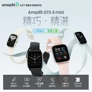 【Amazfit 華米】GTS 4 mini智慧手錶1.65吋