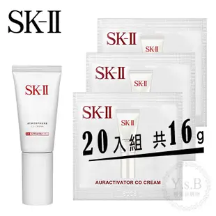 SK-II 光感煥白CC霜 0.8g /20G【壓箱寶】