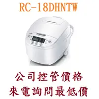 在飛比找蝦皮購物優惠-TOSHIBA 東芝 RC-18DHNTW  10人份電子鍋