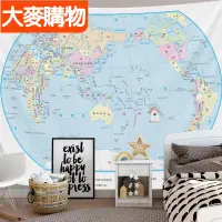在飛比找蝦皮購物優惠-🌸台灣好物🌸【居家裝飾】壁貼 背景佈 中國世界地圖房間裝潢i