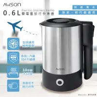 在飛比找生活市集優惠-【日本AWSON歐森】摺疊把手不銹鋼快煮壺電茶壺(EP-86