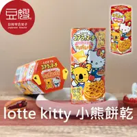 在飛比找蝦皮購物優惠-【LOTTE】日本零食 LOTTE 小熊餅乾Hello Ki