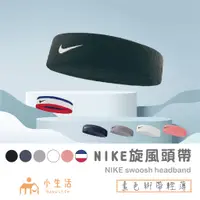 在飛比找蝦皮購物優惠-NIKE 現貨 公司貨 頭帶 止汗頭帶 束髮帶 籃球頭帶 運