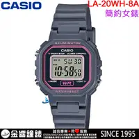 在飛比找蝦皮購物優惠-<金響鐘錶>預購,全新CASIO LA-20WH-8A,公司