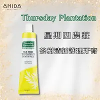 在飛比找蝦皮商城優惠-【AMIDA】Thursday Plantation 星期四