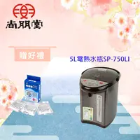 在飛比找PChome24h購物優惠-尚朋堂 5L電熱水瓶 SP-750LI