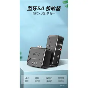達而穩 藍牙接收器5.0無線轉接aux手機NFC音頻輸出老式音響音箱功放U盤播放3.5mm外接家用連接