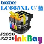 BROTHER LC-665XL C / LC665XL C 藍色相容墨水匣【適用】MFC-J2320 / MFC-J2720