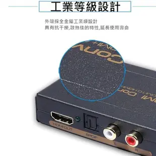 4K版 HDCP SPDIF 光纖轉類比 圓剛 解碼器 MOD PS3 PS4 光纖轉類比 HDMI 1進2出