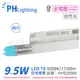 【PHILIPS飛利浦】LED T8 2尺 9.5W 840 自然光 全電壓 雙端入電 日光燈管 (7.7折)