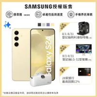 在飛比找momo購物網優惠-【SAMSUNG 三星】Galaxy S24 5G 6.2吋