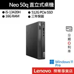 LENOVO 聯想 THINKCENTRE NEO 50Q GEN 4 TINY I5/16G/512G 桌上電腦