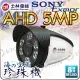 TVI AHD 士林電機 1080P 監視器攝影機 防水攝影機
