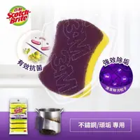 在飛比找鮮拾優惠-【3M】百利不鏽鋼/頑垢專用好握型鋼絨海綿菜瓜布6片裝(鋼絨