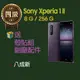 【福利品】Sony Xperia 1 II / XQ-AT52 (8G+256G) _ 8成新 _ LCD螢幕淺紅印