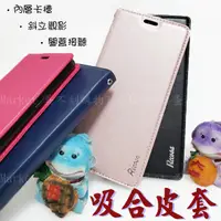 在飛比找蝦皮購物優惠-【吸合皮套】ASUS ZenFone GO 4.5吋 ZB4