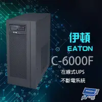 在飛比找Yahoo奇摩購物中心優惠-昌運監視器 Eaton 伊頓 飛瑞 C-6000F 在線式 