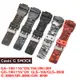 適用於卡西歐casio g shock GA GD 100 110 120 150 200 300  16mm