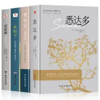 在飛比找蝦皮購物優惠-【Y姐精選】全4冊德米安彷徨少年時 荒原狼 在輪下 悉達多赫