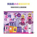 WE DREAM小小設計師系列/ 明日之星 ESLITE誠品