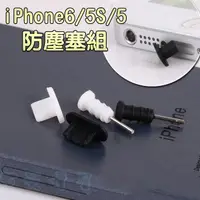 在飛比找蝦皮購物優惠-☆天價屋☆ Apple iPhone6/5S/5 Plus 