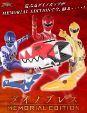 Bakuryu Sentai Abaranger Dino Brace MEMORIAL EDITION BANDAI JAPAN NEW