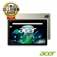 在飛比找ETMall東森購物網優惠-(內袋保貼組) Acer 宏碁 Iconia Tab M10