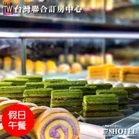 在飛比找PChome商店街優惠-假日午餐 可板橋面交 &#9658;全台分店通用 吃到飽Bu