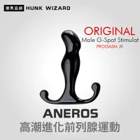 在飛比找Yahoo奇摩購物中心優惠-ANEROS Progasm Jr. 男性高潮進化前列腺運動