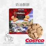 KIRKLAND SIGNATURE 科克蘭 奶油酥餅 2.1公斤 好市多COSTCO代購