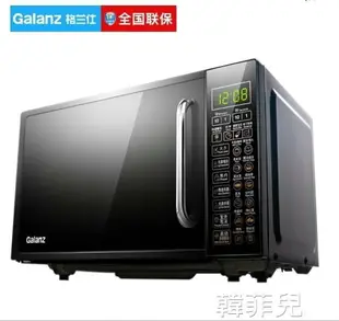 微波爐 Galanz格蘭仕 G70F20CN1L-DG(B1) 家用微波爐光波爐智慧平板燒烤