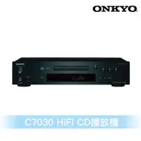 在飛比找蝦皮商城優惠-Onkyo C7030 HiFi CD播放機
