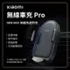 小米 Xiaomi 無線車充 Pro 50W MAX 車用充電器 車用快充